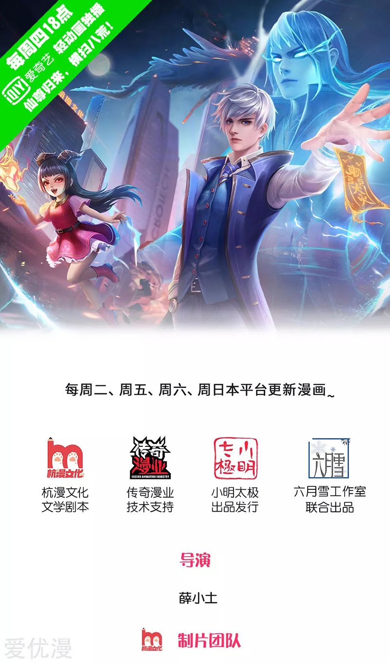 I am Daxianzun Chapter 216 Bahasa Indonesia